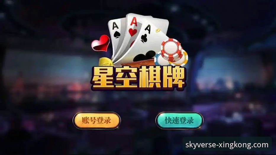 星空平台安装包推荐 星空娱乐平台官方安装包获取与使用详解