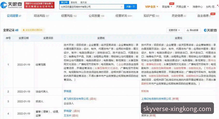 星空平台正版下载 星空娱乐平台官方正版下载与使用全攻略教程